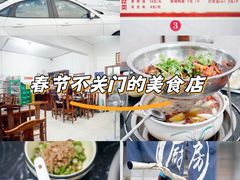 -醉鸡王干锅汤锅