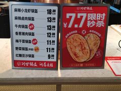 -阿甘锅盔(清河万象汇店)
