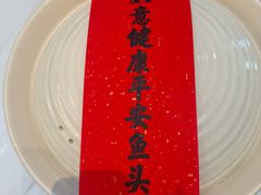 -久宴·天目湖大鱼头(恐龙园店)