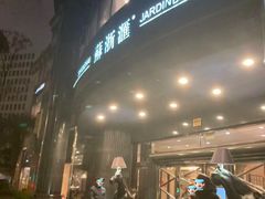 -苏浙汇(肇嘉浜路总店)