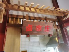 -喜悦小串丹东小黄牛海鲜烧烤大排档(民主广场店)