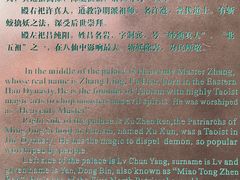 -上海白云观