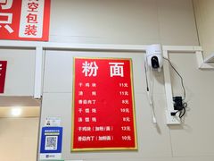-小翔干面