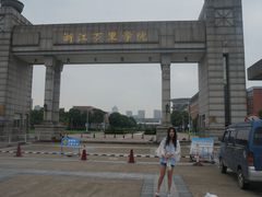 -浙江万里学院(钱湖校区)