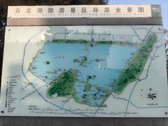 -云龙山