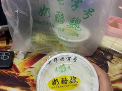 -奶酪魏(牛街总店)