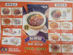 -赵财财·肠粉·煲仔饭(华润万象城店)