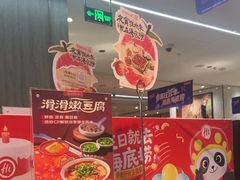 -海底捞火锅(步步高新天地店)