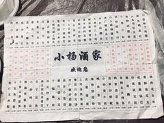 菜单-小杨酒家(华苑小区店)