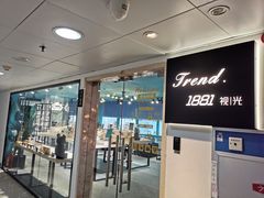 -Trend1881视光·蔡司视觉(领展广场店)