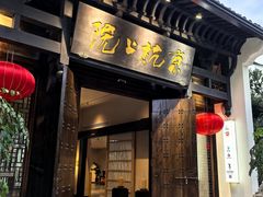 -京杭上院(运河店)