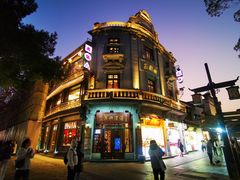 -皇饭儿·王润兴酒楼(河坊街店)