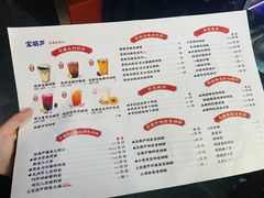 -宝葫芦西北茶食铺(万达店)