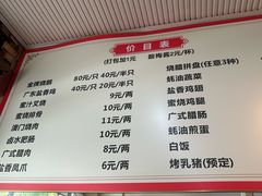 -吾家香港烧腊专门店