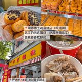武汉真的太好吃了！3天吃了18顿！（不踩雷版