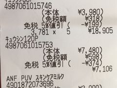 账单-星巴克(大濠公园店)