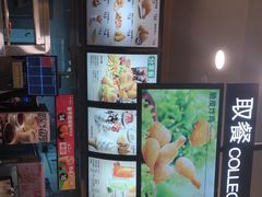 -德克士(呀诺达店)