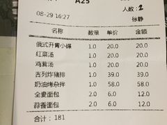 账单-维兰西餐(万泉河店)