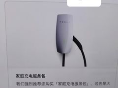 -TESLA 特斯拉(广州天环广场体验店)
