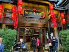 门面-陈麻婆豆腐总店