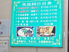 -马振面(小皮院店)