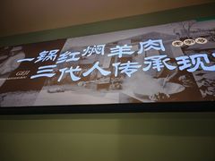 -葛记红焖羊肉(人民路店)