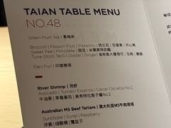 -泰安门Taian Table(镇宁路店)