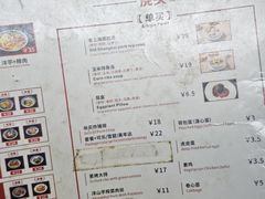 -沪西老弄堂面馆(定西路店)