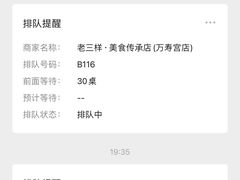 -老三样·旧食新味(万寿宫店)