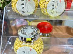 -苏州市吴中区光福窑上花果蜜饯厂