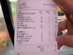 账单-么肆烤肉(汉街形象店)