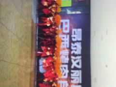 -汉丽斯巴西烤肉自助(市南店)