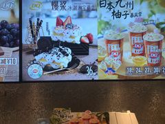 -DQ·蛋糕·冰淇淋(通州万达店)