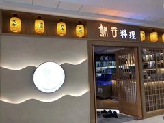 门面-鲔吞日料(溧阳万达广场店)