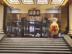 门面-全聚德(哈尔滨店)