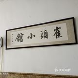 带娃打卡网红小馄饨店