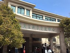 -紫金山天文台