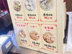 -同利肉燕老铺(澳门路店)