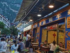 -金鼎雪山牦牛杂火锅(理县总店)