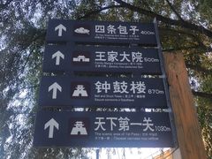 -四条包子(古城街店)
