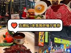 -DEEP·美式餐吧(五棵松华熙LIVE店)