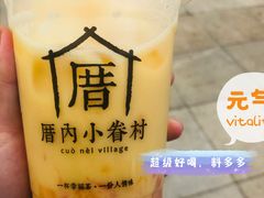 杨枝甘露-厝内小眷村(新北万达店)