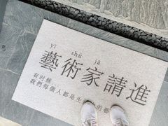 -漫笙舍Manse·咖啡·民宿