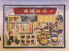 景观位-玫瑰甜品(文明路店)