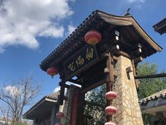 门面-向阳屯食村