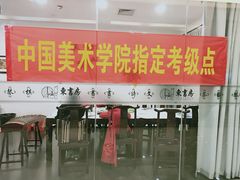 -东书房硬笔·国画·古筝·围棋·软笔·国学(新北校区)