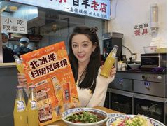 -门框胡同百年卤煮(前门店)