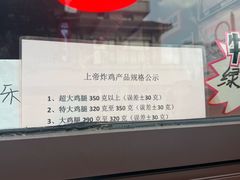 -上帝炸鸡(食品街店)