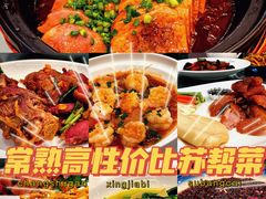 -城北食府(枫林店)