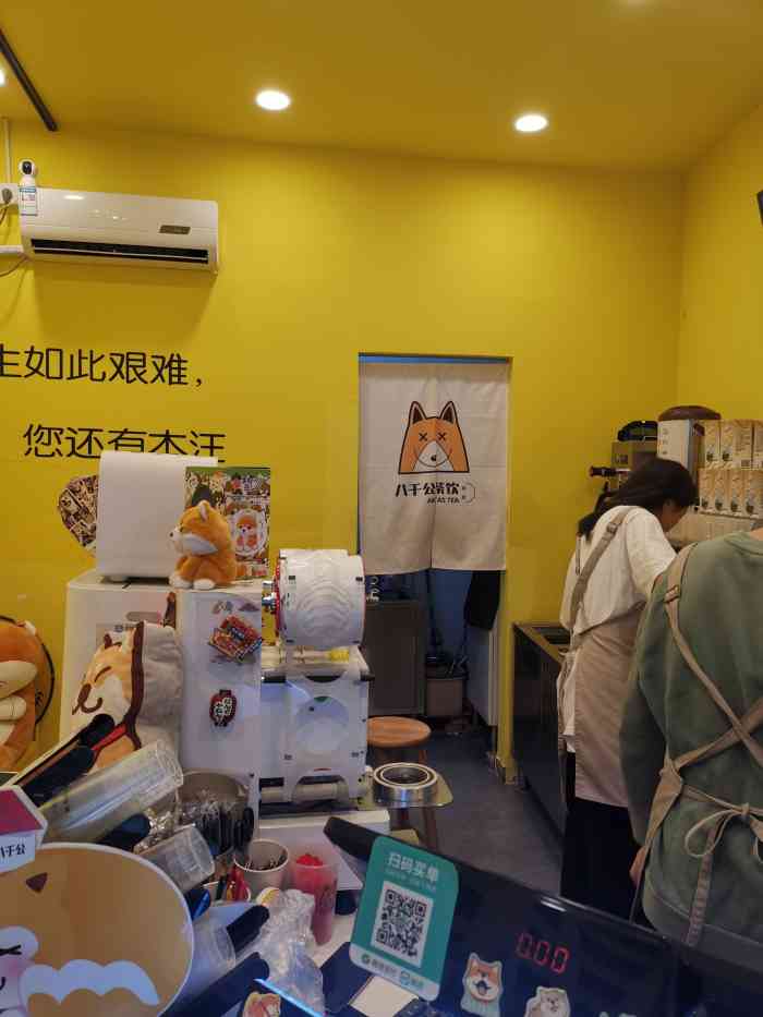 八千公茶饮(春熙店)-"这家店可以说是很有特点了[悠闲]封杯都是.